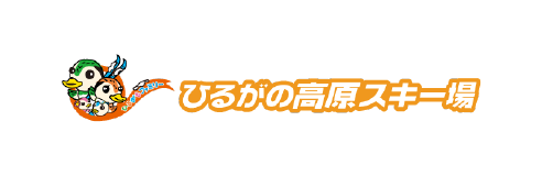 ひるがの高原スキー場