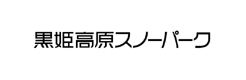 黒姫高原スノーパーク