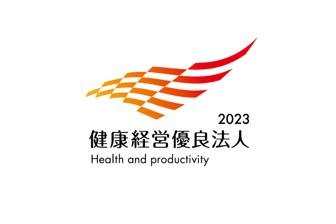 健康経営優良法人2022