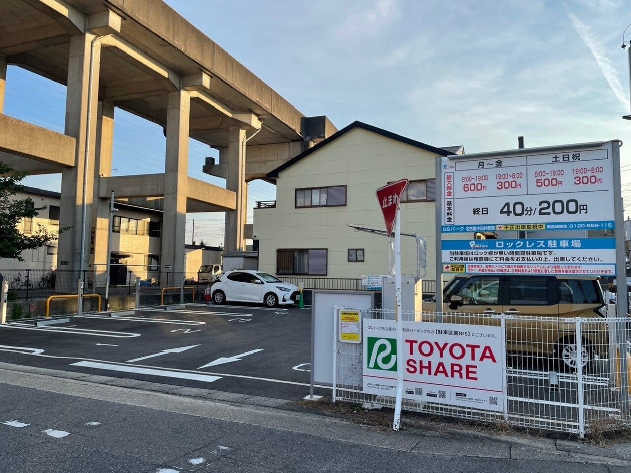 ＧＳパーク名古屋小田井駅西ステーション